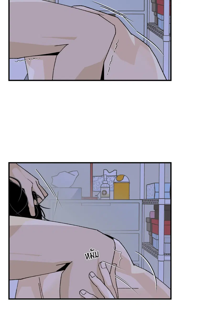 เพียงสันติ | Master-Peace (R+) ตอนที่ 11 หน้า 3