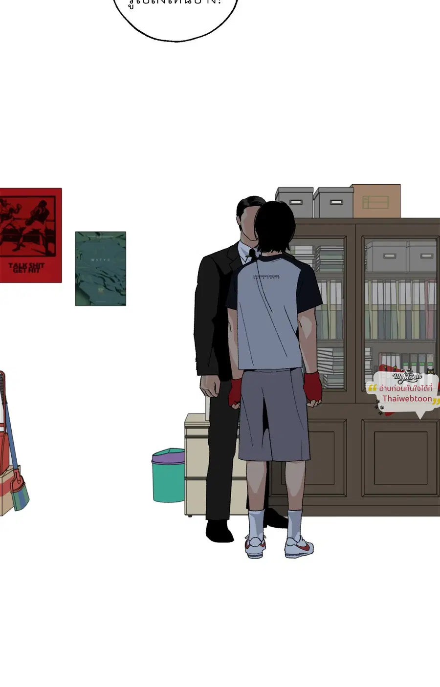 เพียงสันติ | Master-Peace (R+) ตอนที่ 18 หน้า 2