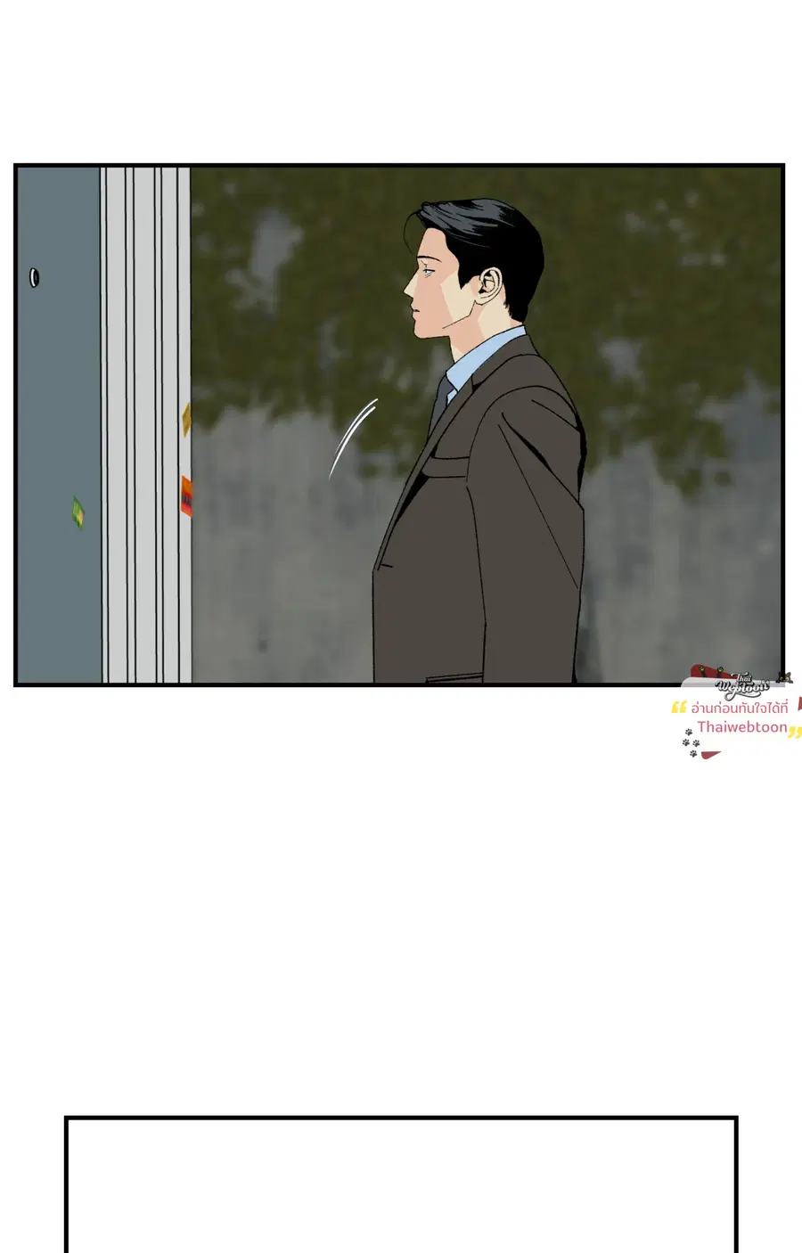 เพียงสันติ | Master-Peace (R+) ตอนที่ 24 หน้า 2
