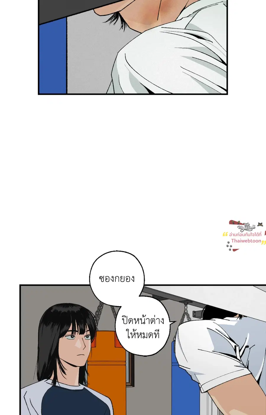 เพียงสันติ | Master-Peace (R+) ตอนที่ 3 หน้า 2