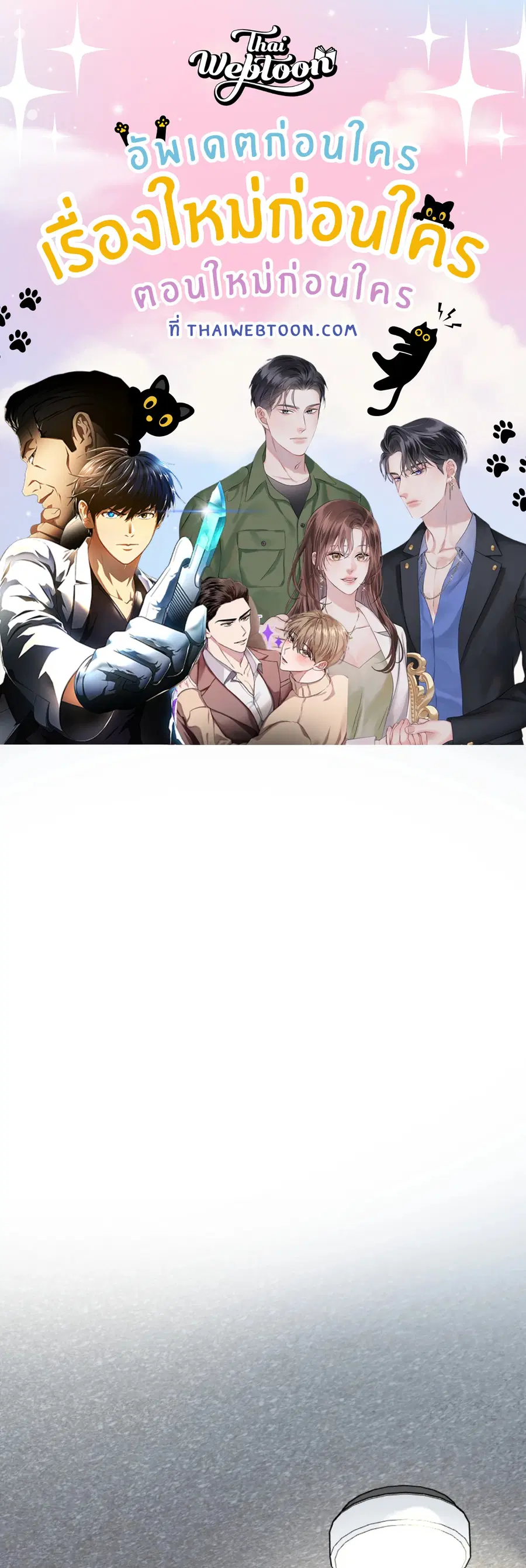 เพียงสันติ | Master-Peace (R+) ตอนที่ 5 หน้า 1