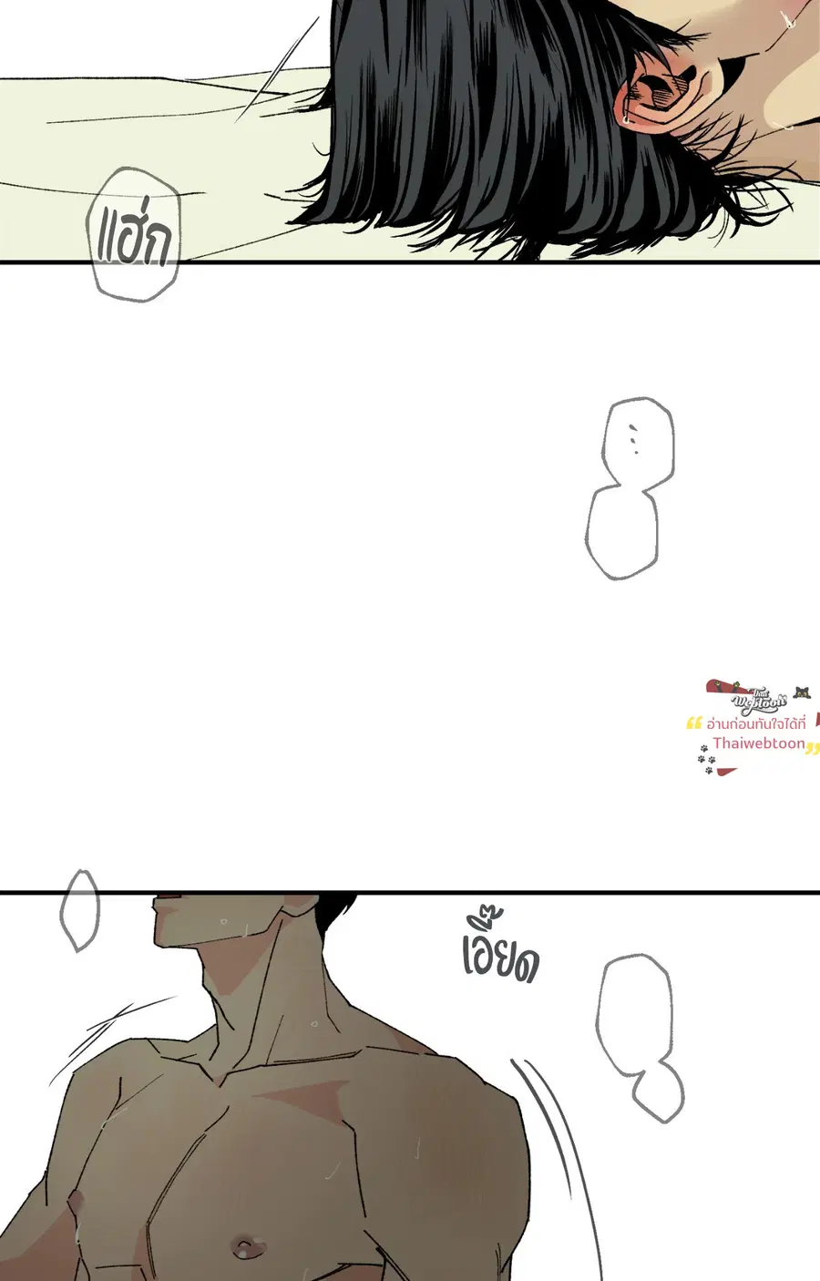 เพียงสันติ | Master-Peace (R+) ตอนที่ 6 หน้า 2