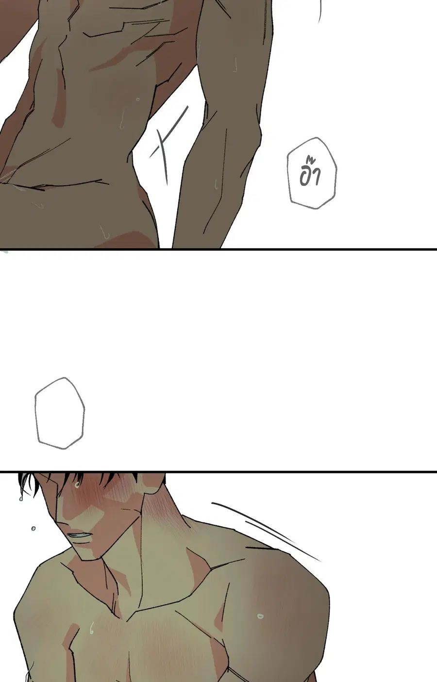 เพียงสันติ | Master-Peace (R+) ตอนที่ 6 หน้า 3