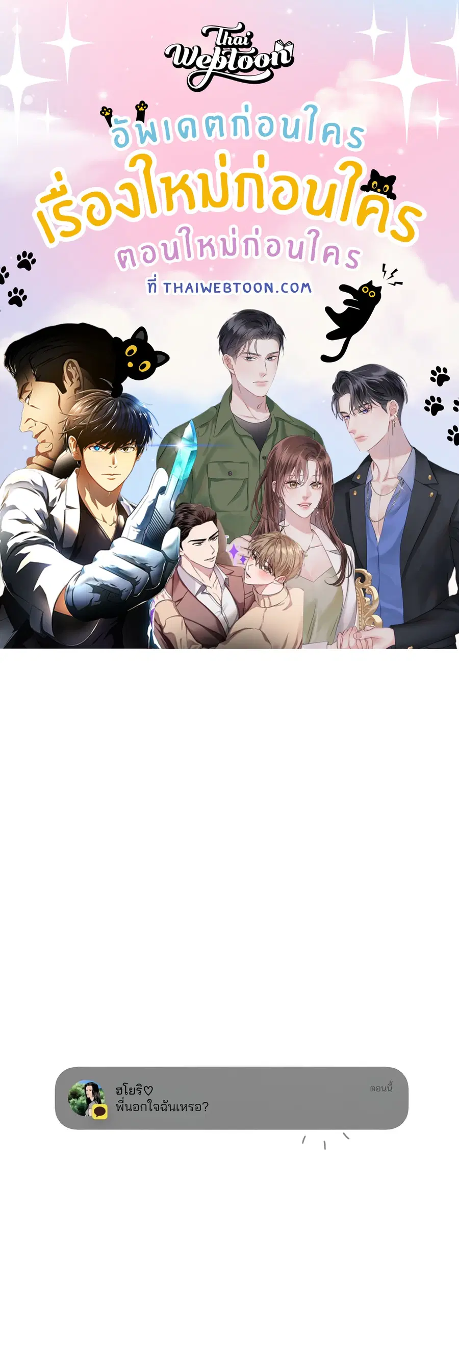 เพียงสันติ | Master-Peace (R+) ตอนที่ 9 หน้า 1